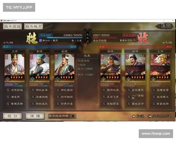 智谋巅峰:卡位移技,挑战三国志 智谋巅峰:卡位移技,挑战三国志