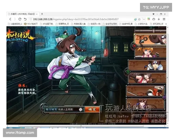 木叶传说rmb攻略 木叶传说rmb攻略