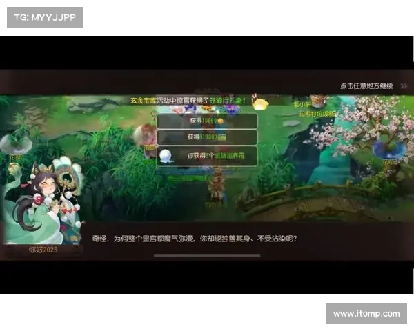 梦幻手游前尘旧梦 梦幻手游前尘旧梦