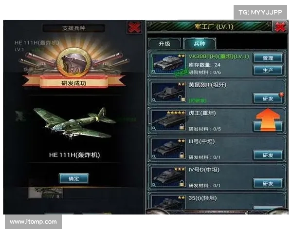 红警OL:鬼舞升级,黑武士崛起 红警OL:鬼舞升级,黑武士崛起