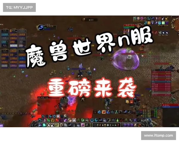魔兽1.35版本转换:玩家引领新时代 魔兽1.35版本转换:玩家引领新时代