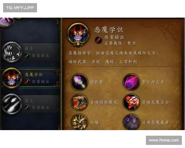 魔兽世界怀旧服术士:法杖之道的完美掌握 魔兽世界怀旧服术士:法杖之道的完美掌握
