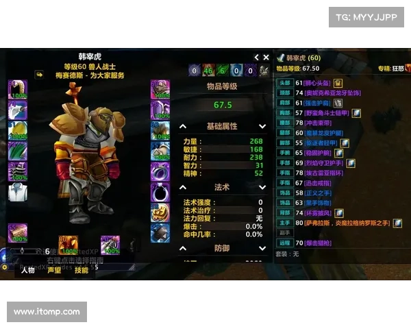 魔兽世界怀旧服:部落锻造图纸,打造装备之道 魔兽世界怀旧服:部落锻造图纸,打造装备之道